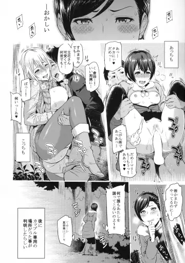 [Yoshiura Kazuya] Yogaritagari+ Fhentai - Page 17