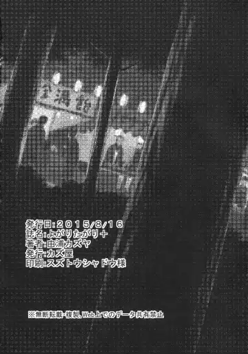 [Yoshiura Kazuya] Yogaritagari+ Fhentai - Page 21