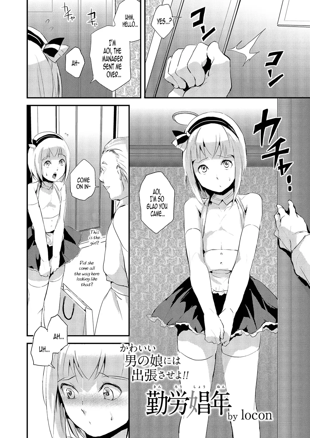 [Locon] Kinrou Shounen | He'll Make Her A Slut Fhentai - Page 1