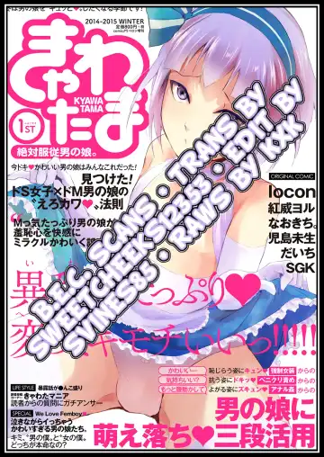 [Locon] Kinrou Shounen | He'll Make Her A Slut Fhentai - Page 25