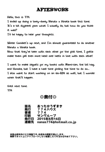 [Nanashi] Attaka Uzumaki | Warm Whirlpool Fhentai - Page 45