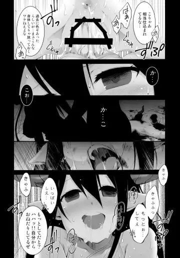 [Inui Sekihiko] Hate Episode -Danua Ryoujoku-hen- Fhentai - Page 9