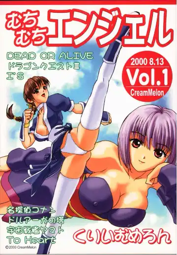 Read [Terada Zukeo] Muchi Muchi Angel Vol. 1 - Fhentai.net