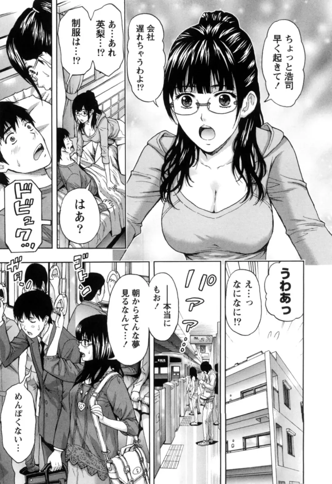 [Azuma Taira] Nukumori Jou no Binkan Lesson Fhentai - Page 10