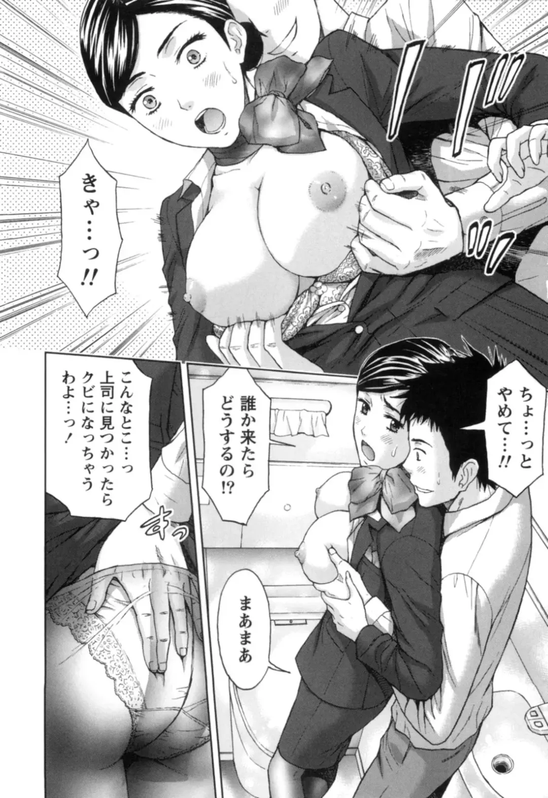 [Azuma Taira] Nukumori Jou no Binkan Lesson Fhentai - Page 123