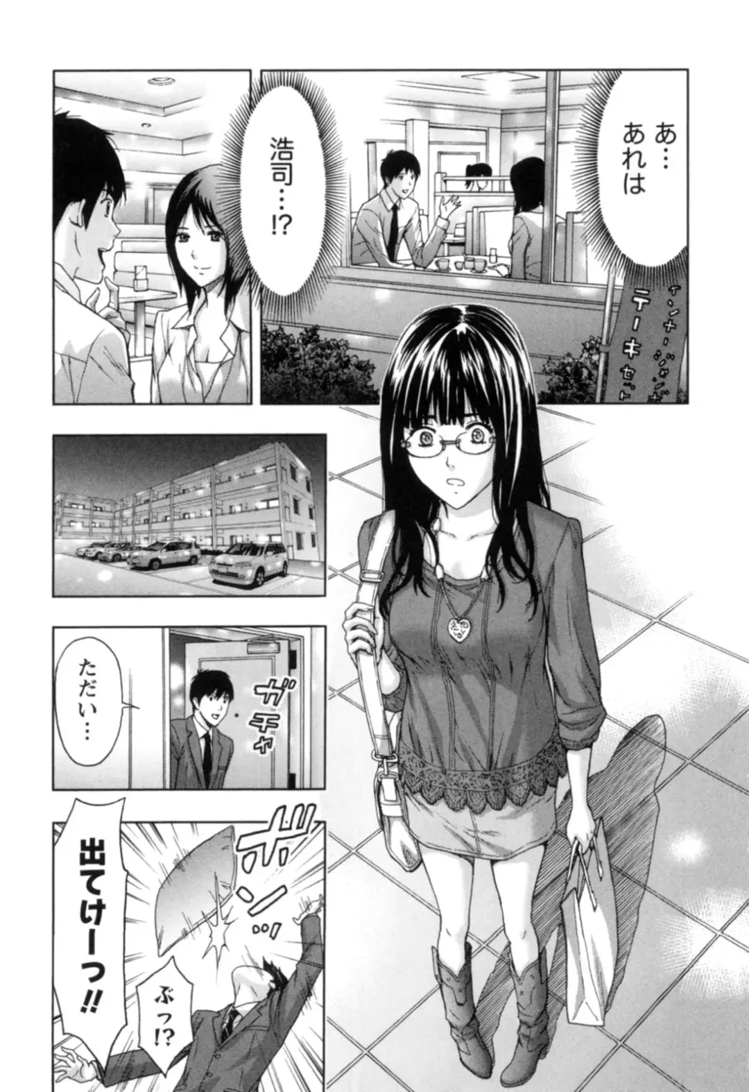 [Azuma Taira] Nukumori Jou no Binkan Lesson Fhentai - Page 14