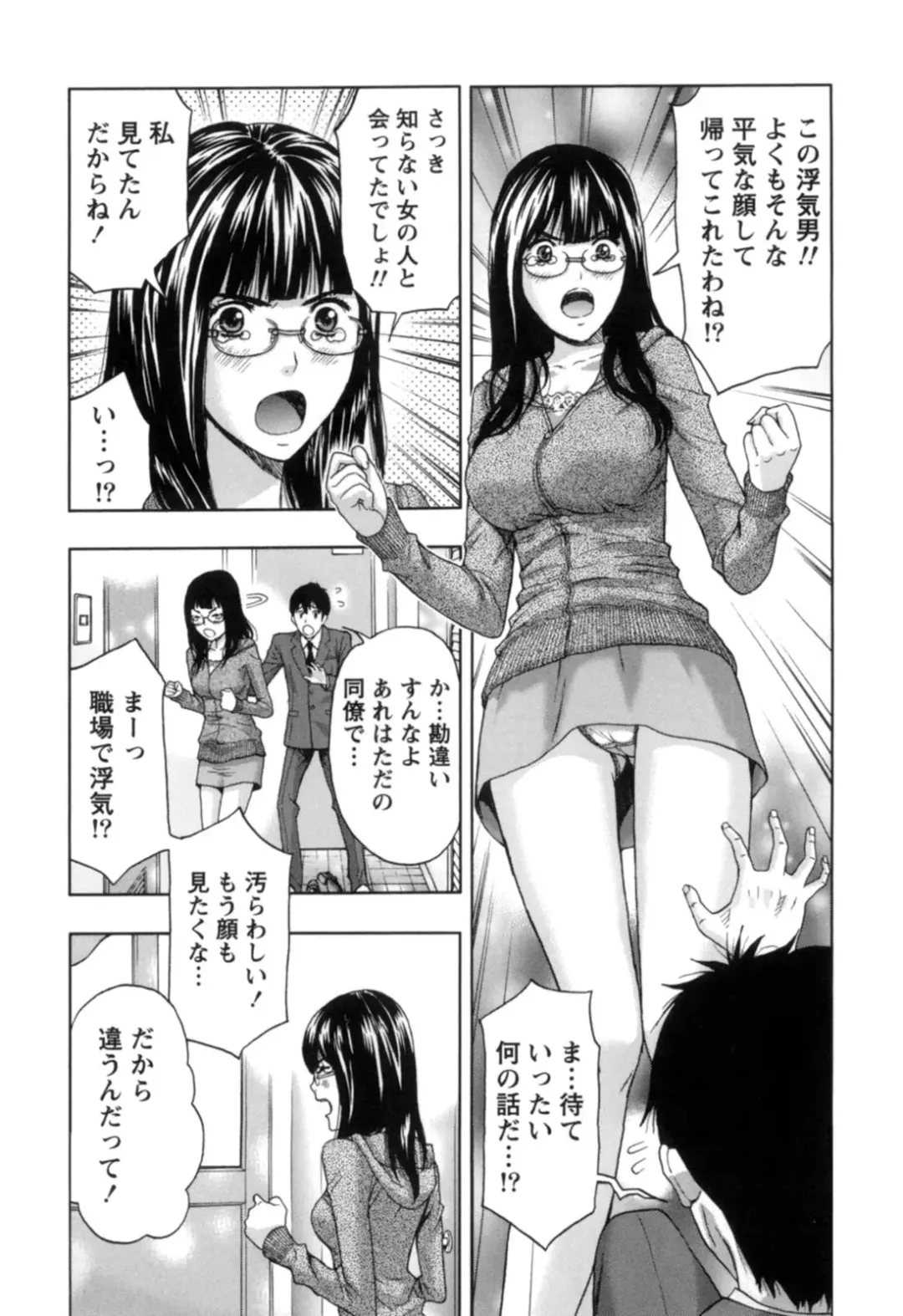 [Azuma Taira] Nukumori Jou no Binkan Lesson Fhentai - Page 15
