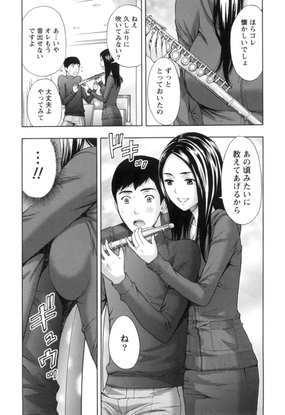 [Azuma Taira] Nukumori Jou no Binkan Lesson Fhentai - Page 156