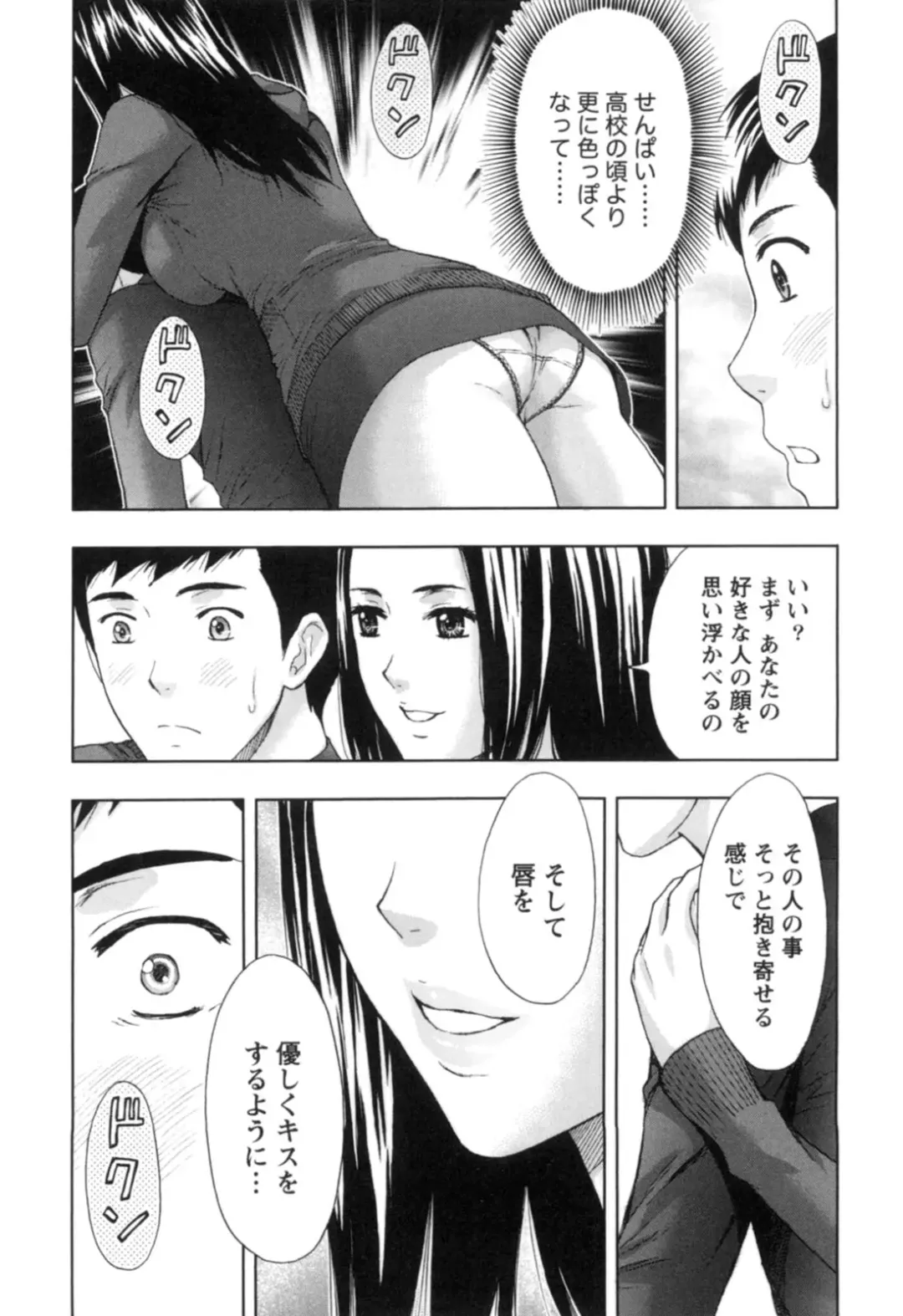 [Azuma Taira] Nukumori Jou no Binkan Lesson Fhentai - Page 157