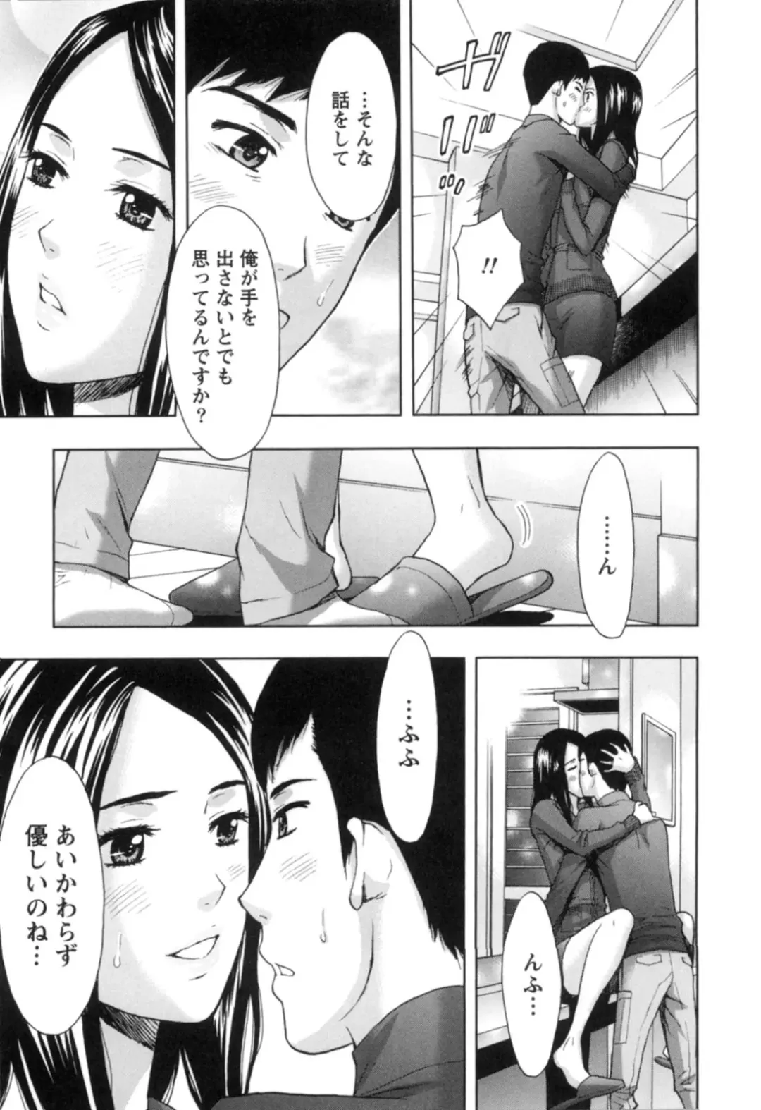 [Azuma Taira] Nukumori Jou no Binkan Lesson Fhentai - Page 162