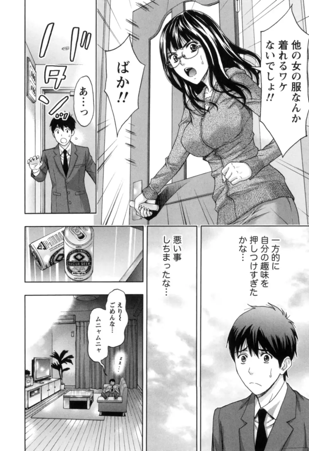 [Azuma Taira] Nukumori Jou no Binkan Lesson Fhentai - Page 17