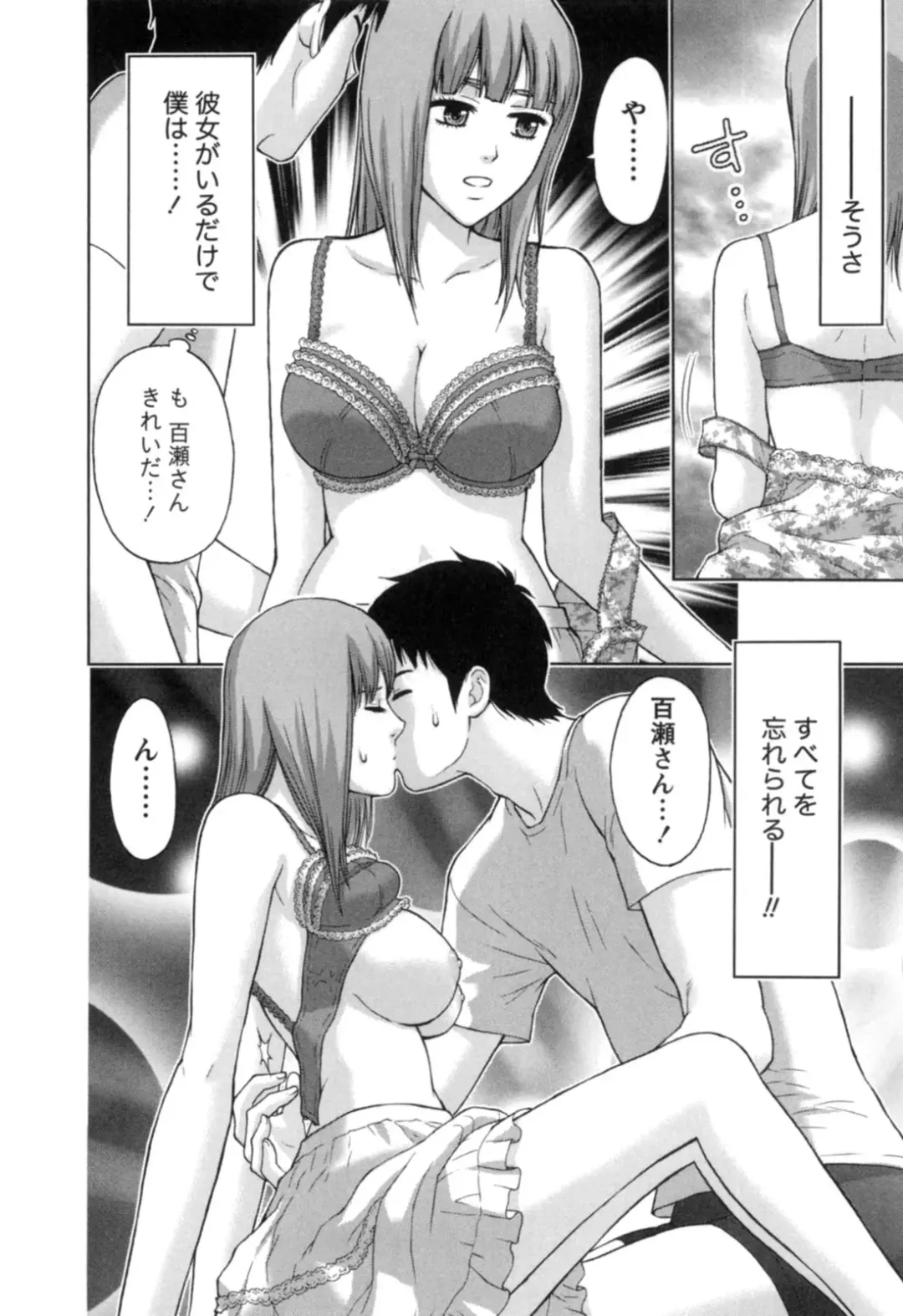 [Azuma Taira] Nukumori Jou no Binkan Lesson Fhentai - Page 173