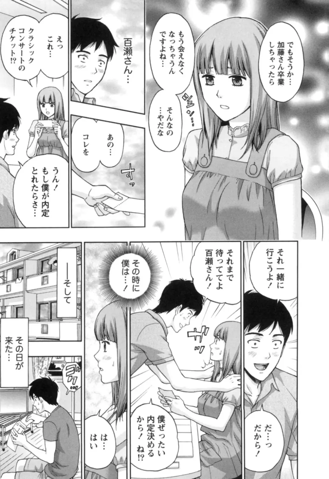 [Azuma Taira] Nukumori Jou no Binkan Lesson Fhentai - Page 182