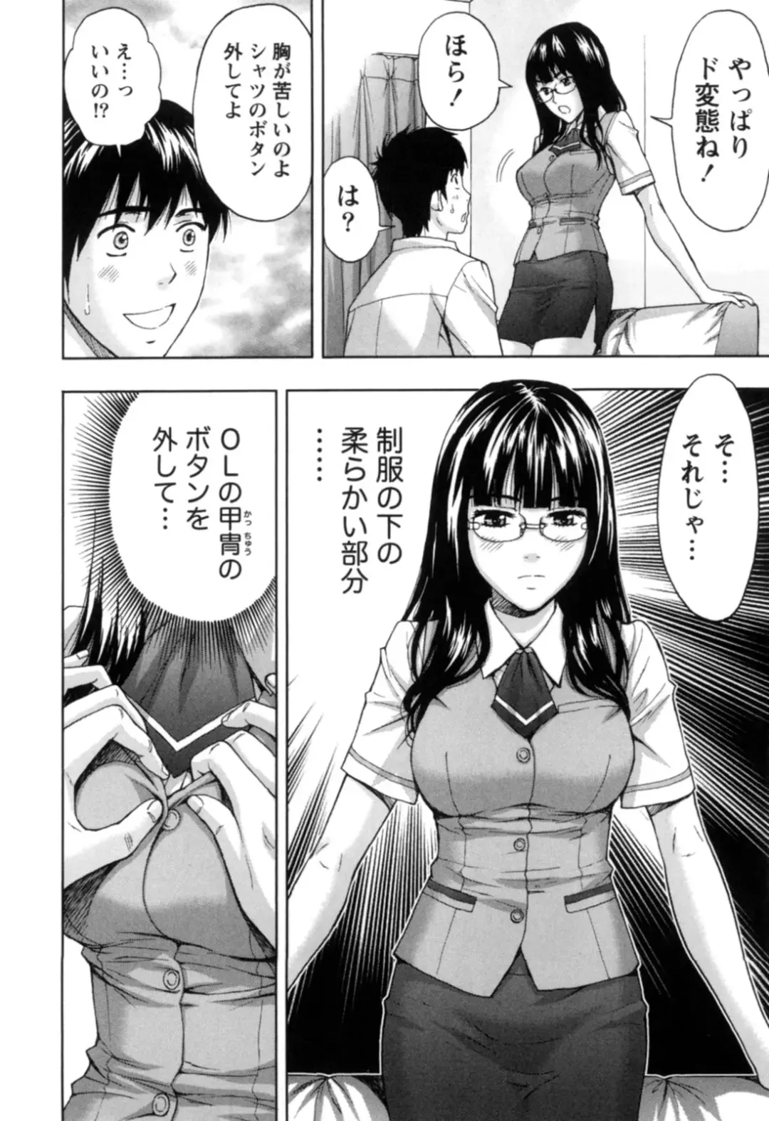 [Azuma Taira] Nukumori Jou no Binkan Lesson Fhentai - Page 21