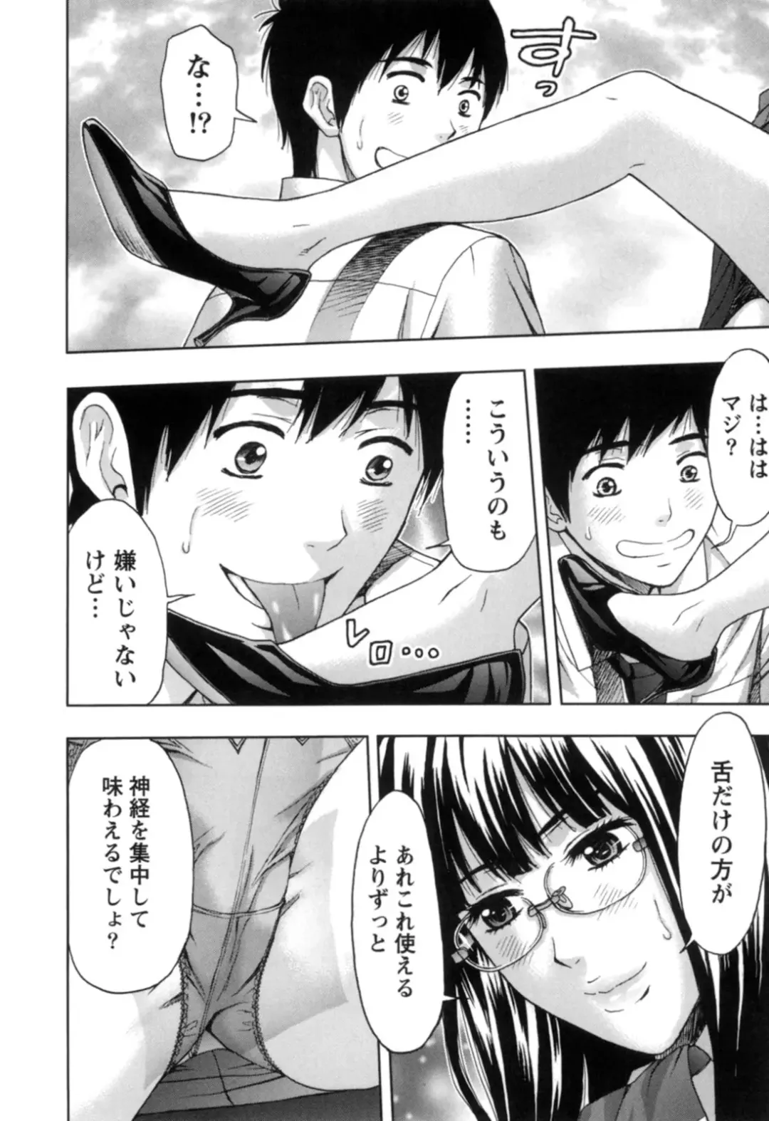 [Azuma Taira] Nukumori Jou no Binkan Lesson Fhentai - Page 23