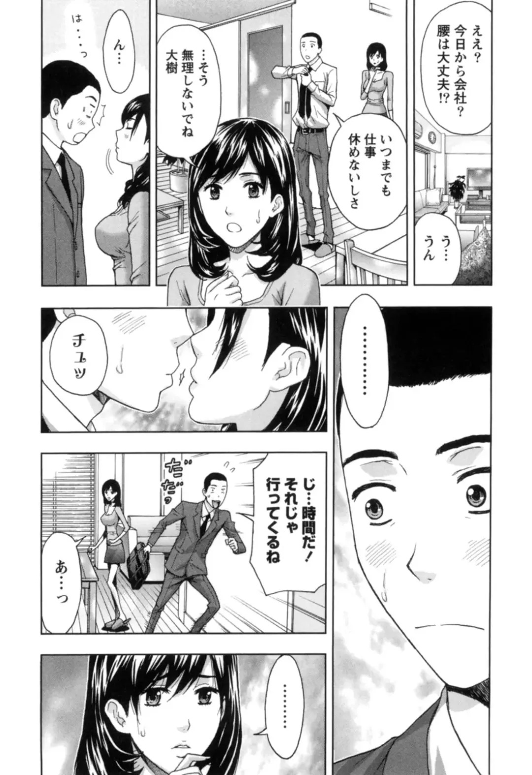 [Azuma Taira] Nukumori Jou no Binkan Lesson Fhentai - Page 34