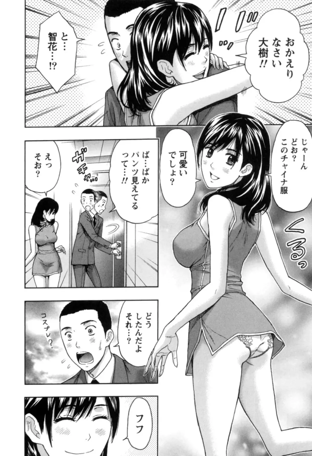 [Azuma Taira] Nukumori Jou no Binkan Lesson Fhentai - Page 37