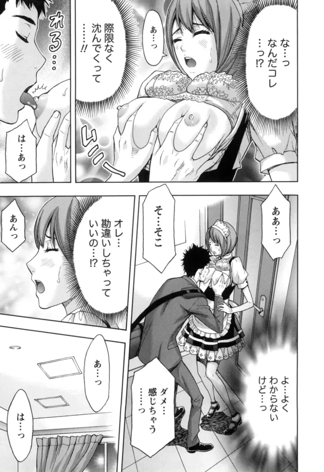 [Azuma Taira] Nukumori Jou no Binkan Lesson Fhentai - Page 68