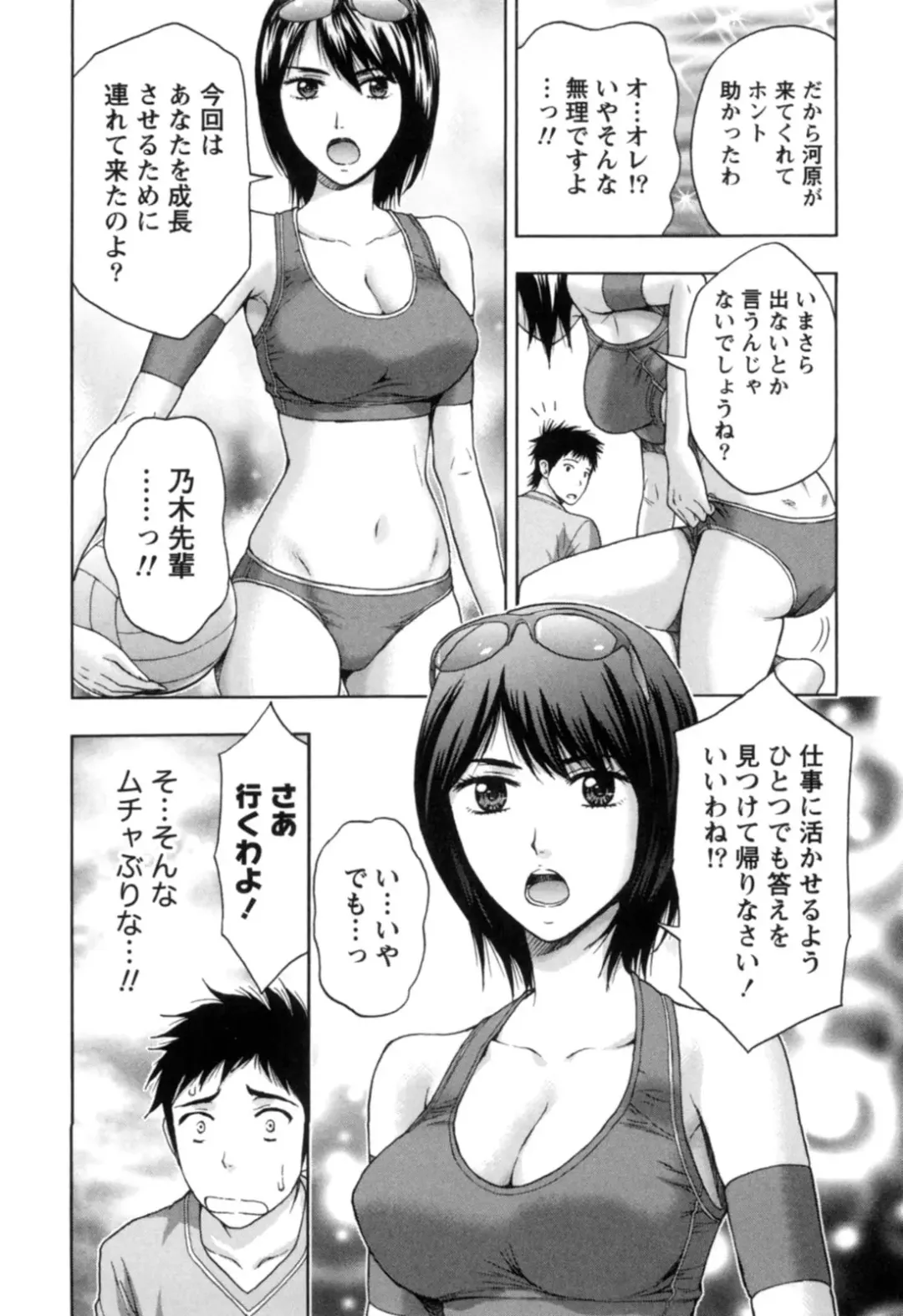 [Azuma Taira] Nukumori Jou no Binkan Lesson Fhentai - Page 78