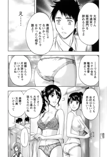 [Azuma Taira] Nukumori Jou no Binkan Lesson Fhentai - Page 104