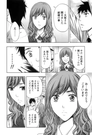 [Azuma Taira] Nukumori Jou no Binkan Lesson Fhentai - Page 107