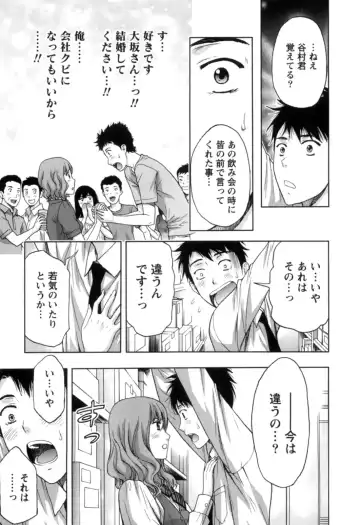 [Azuma Taira] Nukumori Jou no Binkan Lesson Fhentai - Page 108