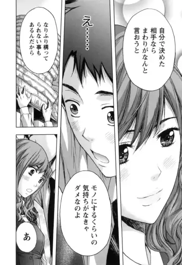 [Azuma Taira] Nukumori Jou no Binkan Lesson Fhentai - Page 109