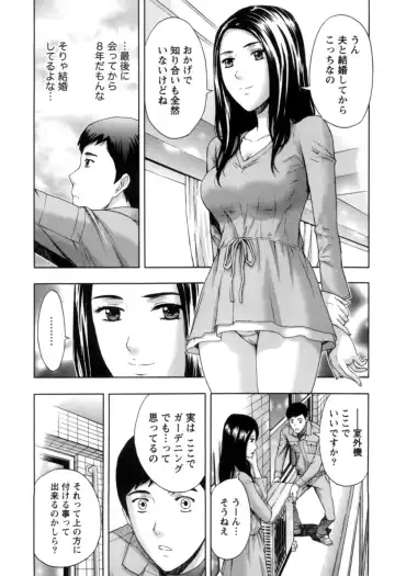 [Azuma Taira] Nukumori Jou no Binkan Lesson Fhentai - Page 151