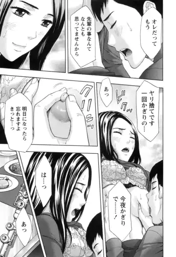 [Azuma Taira] Nukumori Jou no Binkan Lesson Fhentai - Page 164