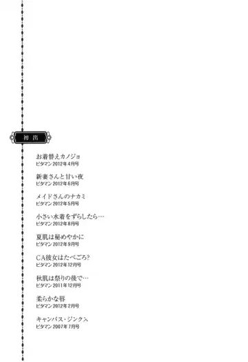 [Azuma Taira] Nukumori Jou no Binkan Lesson Fhentai - Page 194