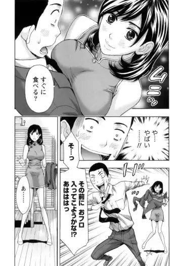 [Azuma Taira] Nukumori Jou no Binkan Lesson Fhentai - Page 39