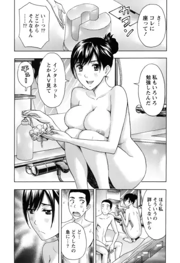 [Azuma Taira] Nukumori Jou no Binkan Lesson Fhentai - Page 42