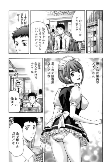 [Azuma Taira] Nukumori Jou no Binkan Lesson Fhentai - Page 59