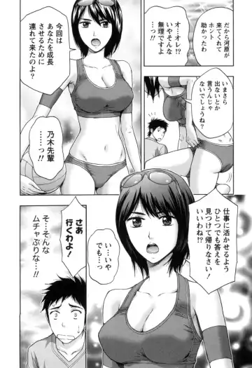 [Azuma Taira] Nukumori Jou no Binkan Lesson Fhentai - Page 78