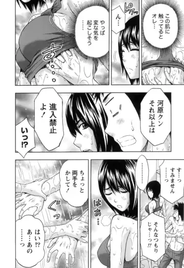 [Azuma Taira] Nukumori Jou no Binkan Lesson Fhentai - Page 87