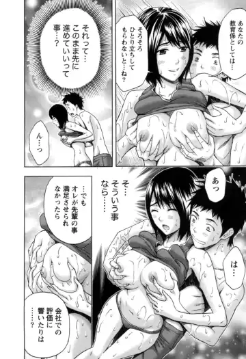[Azuma Taira] Nukumori Jou no Binkan Lesson Fhentai - Page 89