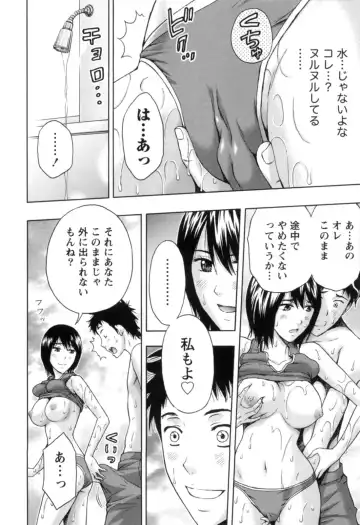 [Azuma Taira] Nukumori Jou no Binkan Lesson Fhentai - Page 91