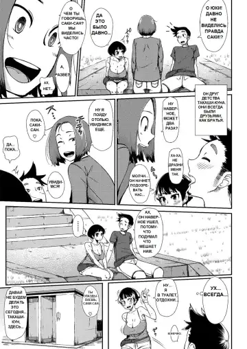 [Rocket Monkey] Jogging Mrs. Fhentai - Page 3