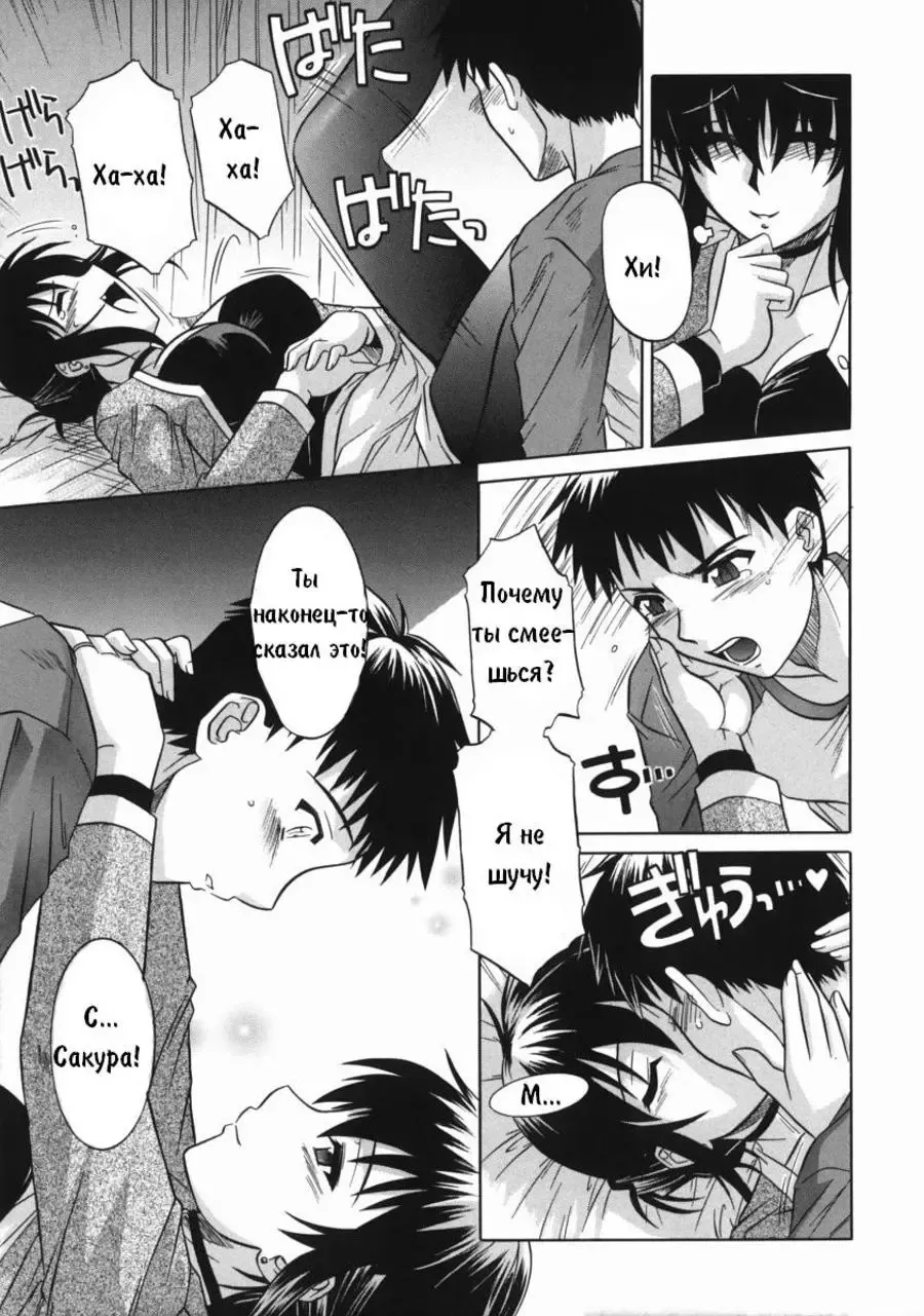 [Tsutsumi Akari] Ane no Ana - An elder sister's lewd cavity Ch. 3 Fhentai - Page 5