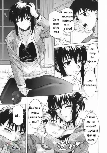 [Tsutsumi Akari] Ane no Ana - An elder sister's lewd cavity Ch. 3 Fhentai.net - Page 3