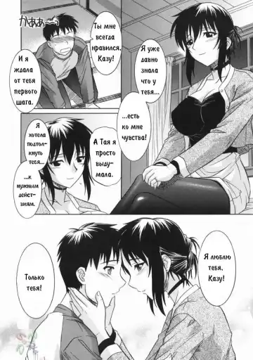 [Tsutsumi Akari] Ane no Ana - An elder sister's lewd cavity Ch. 3 Fhentai.net - Page 6