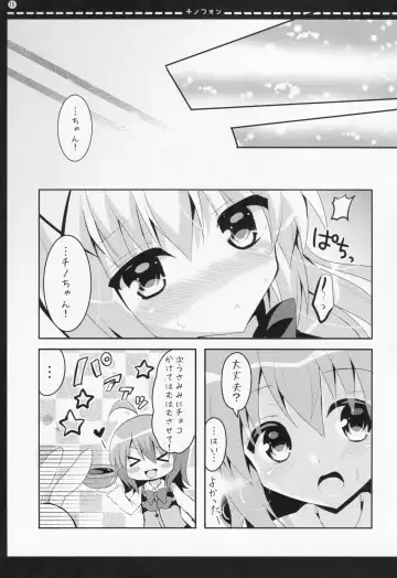 [Nanamiya Rin] Chinofon Fhentai - Page 14