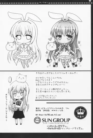 [Nanamiya Rin] Chinofon Fhentai - Page 17