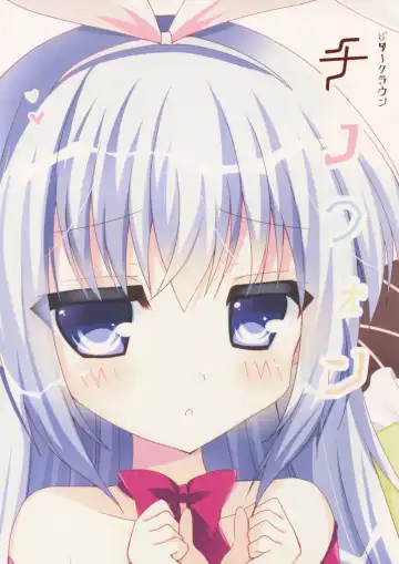 [Nanamiya Rin] Chinofon Fhentai - Page 18