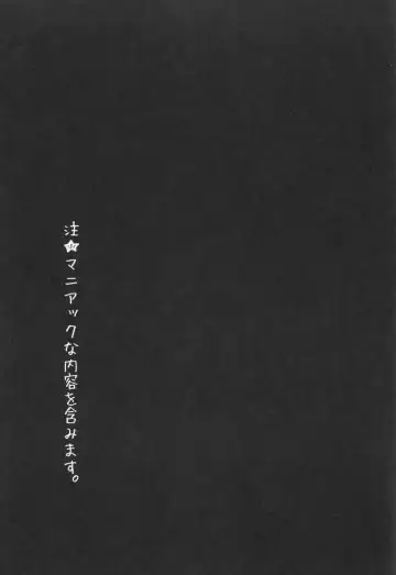 [Nanamiya Rin] Chinofon Fhentai - Page 2