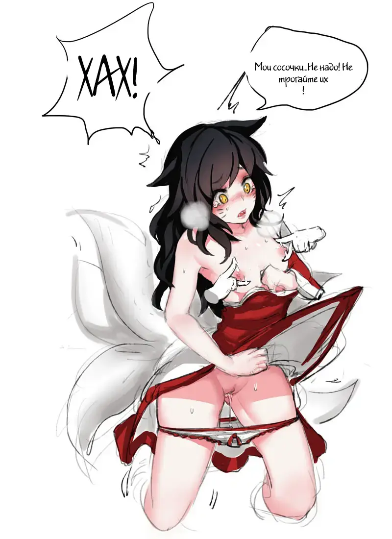 [Pd] 'Enemy Ahri and Our Ahri' Fhentai.net - Page 4