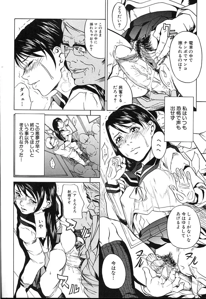 [Takeuchi Reona] Kinshin Soukan Shimai - Incest Sisters Fhentai - Page 101