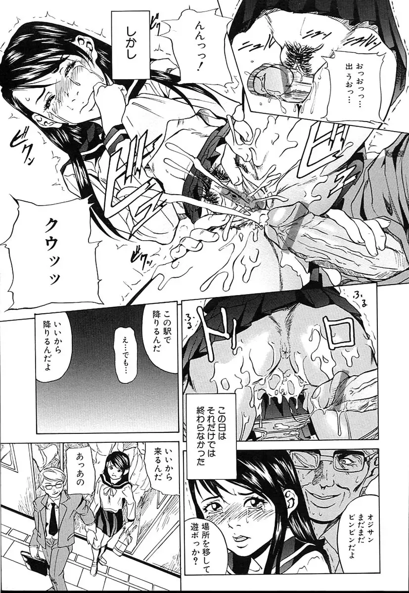 [Takeuchi Reona] Kinshin Soukan Shimai - Incest Sisters Fhentai - Page 102