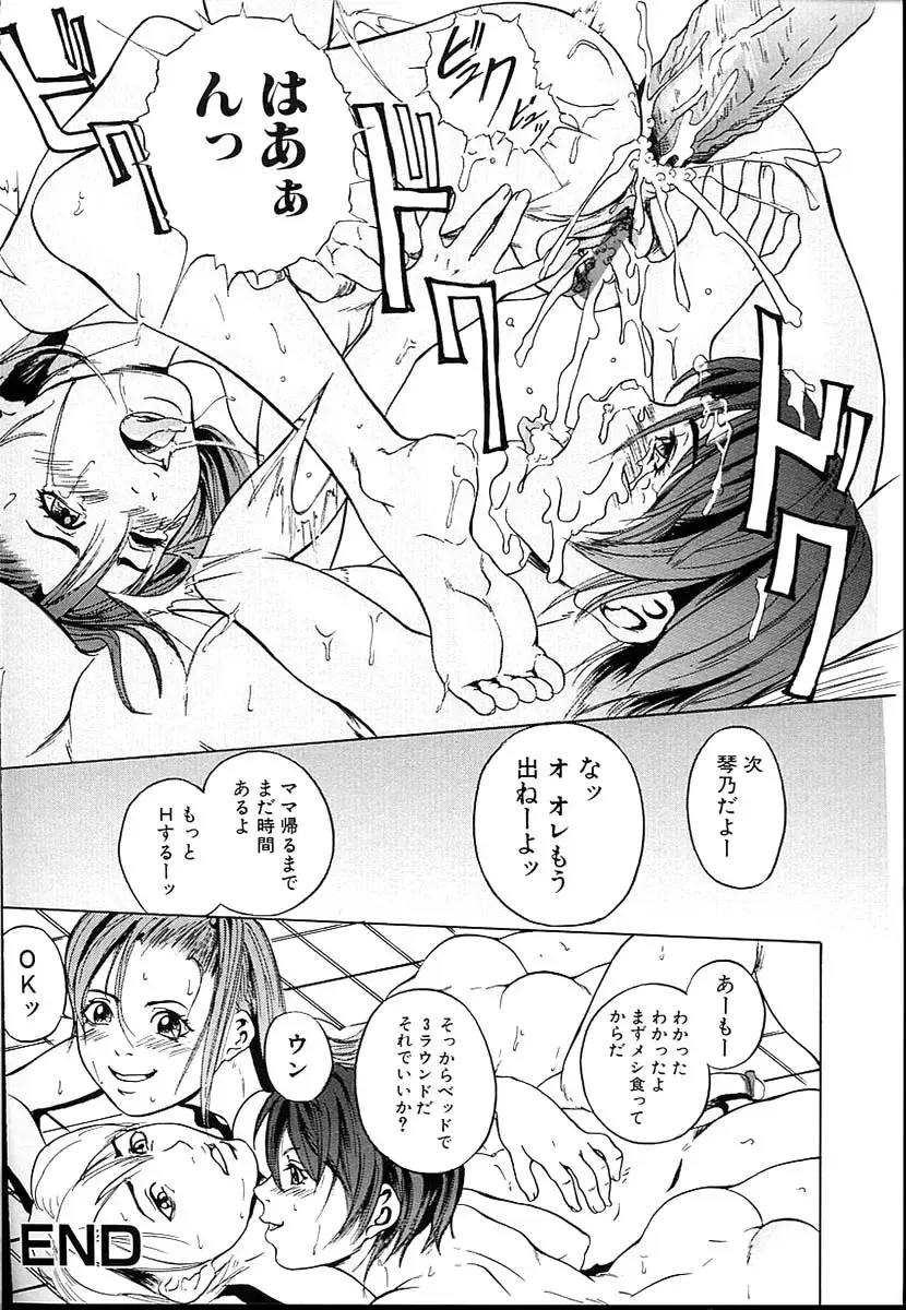[Takeuchi Reona] Kinshin Soukan Shimai - Incest Sisters Fhentai - Page 18