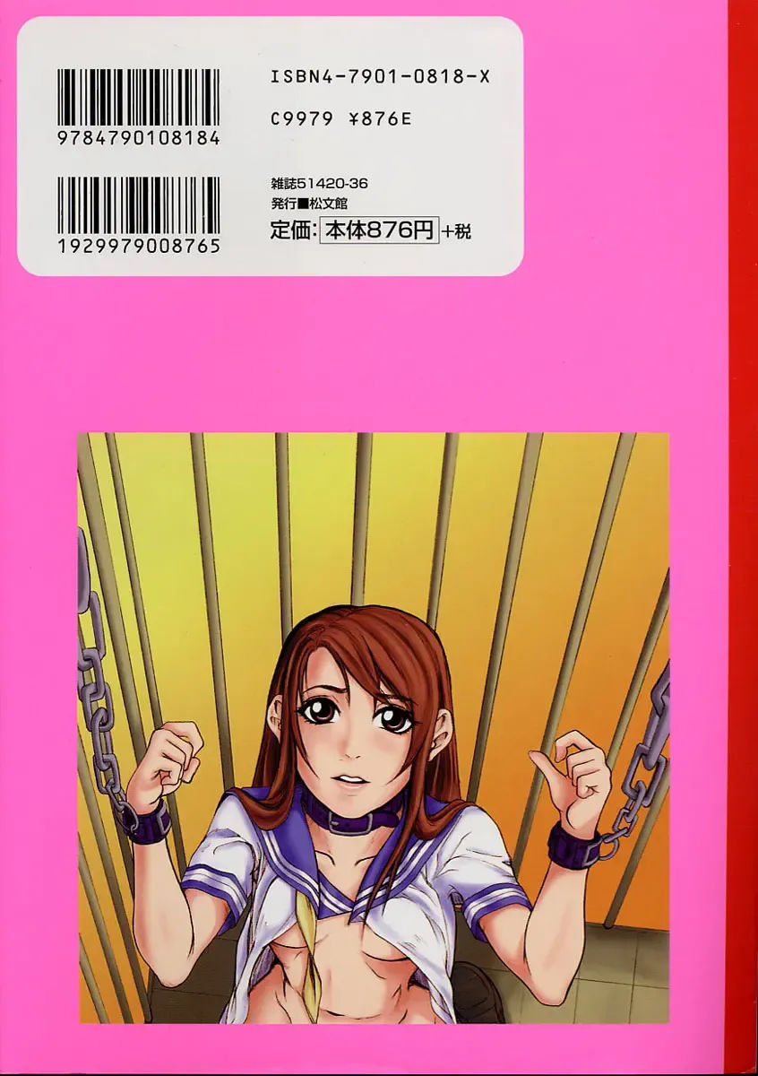 [Takeuchi Reona] Kinshin Soukan Shimai - Incest Sisters Fhentai - Page 2